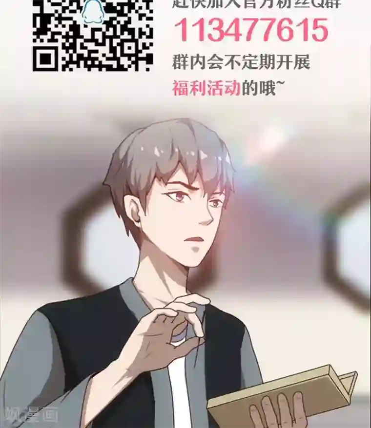 贴身御医第44话
