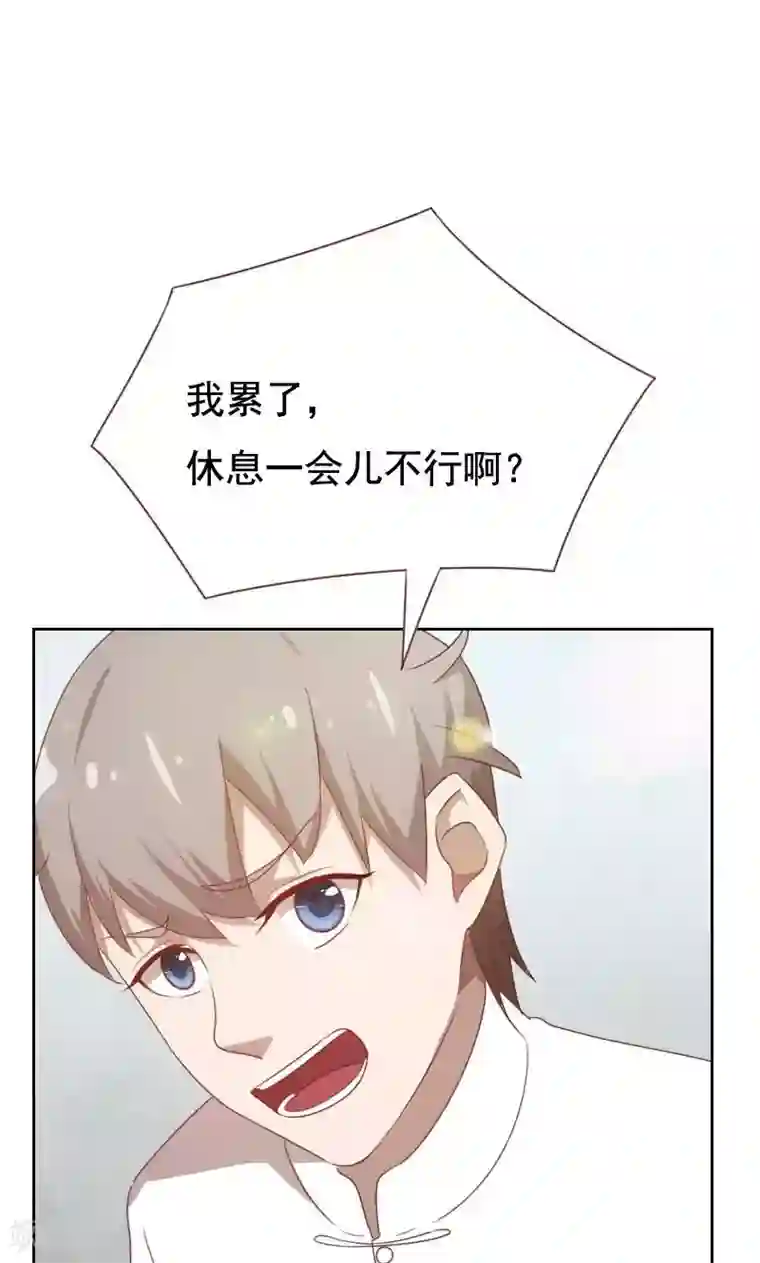 贴身御医第44话