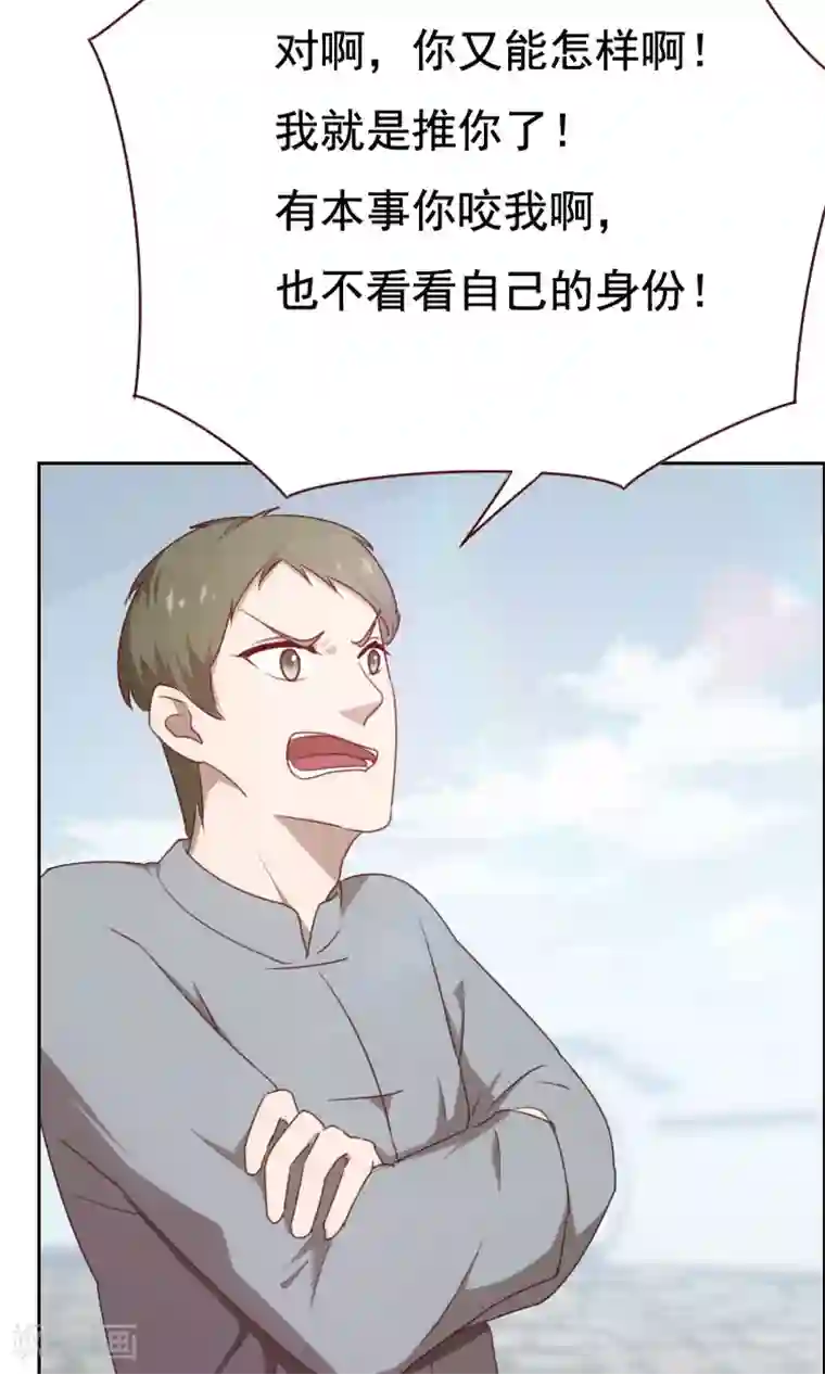 贴身御医第45话