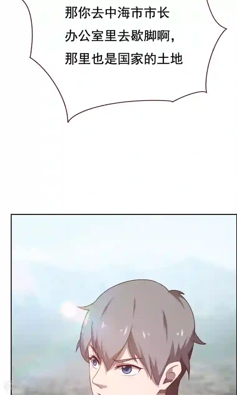 贴身御医第45话