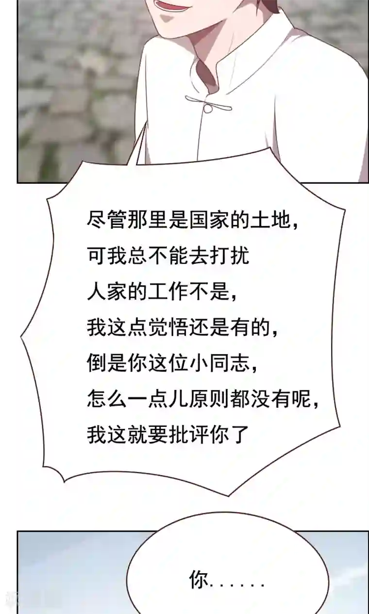 贴身御医第45话