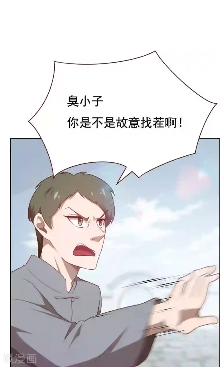 贴身御医第45话