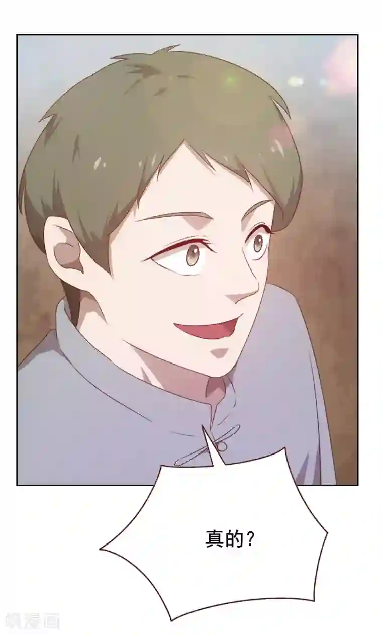 贴身御医第46话