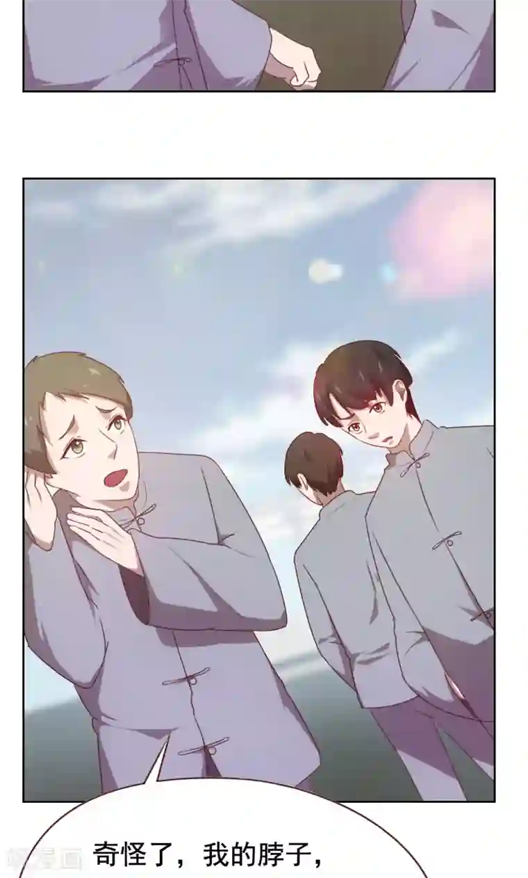 贴身御医第46话