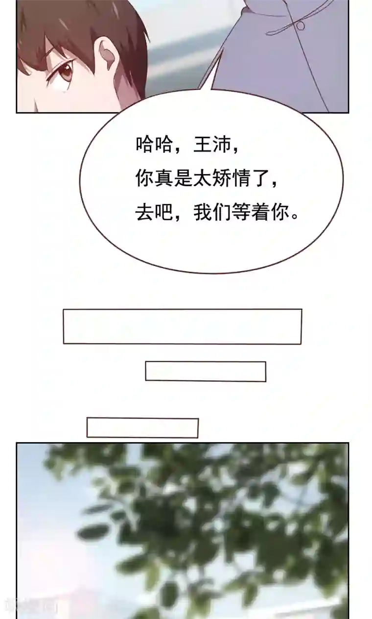 贴身御医第46话