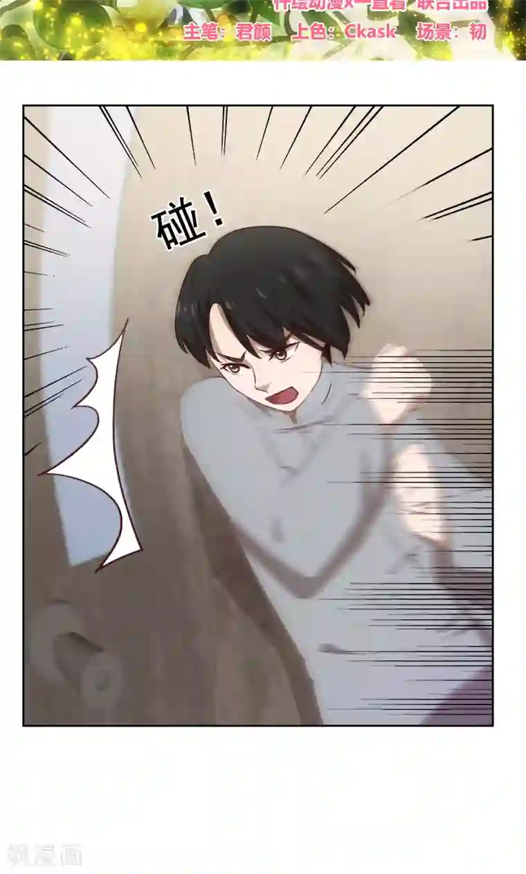 贴身御医第47话