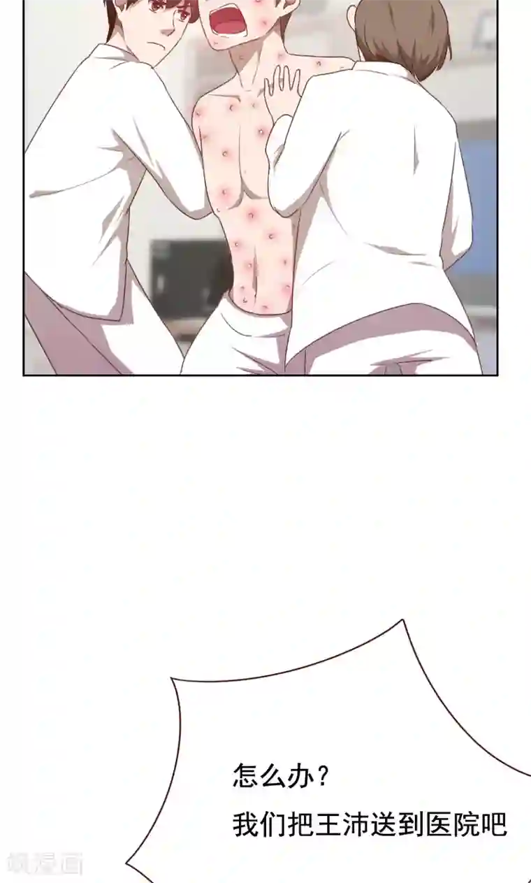贴身御医第47话