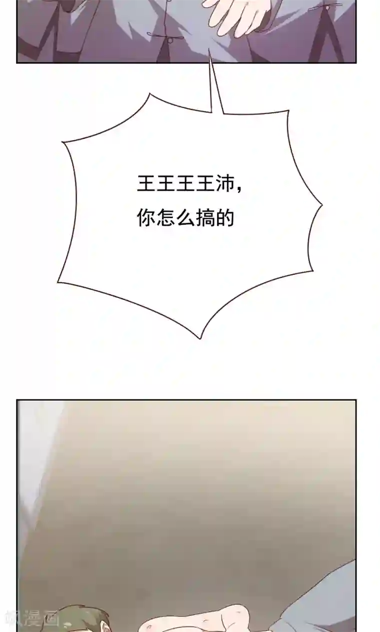 贴身御医第47话