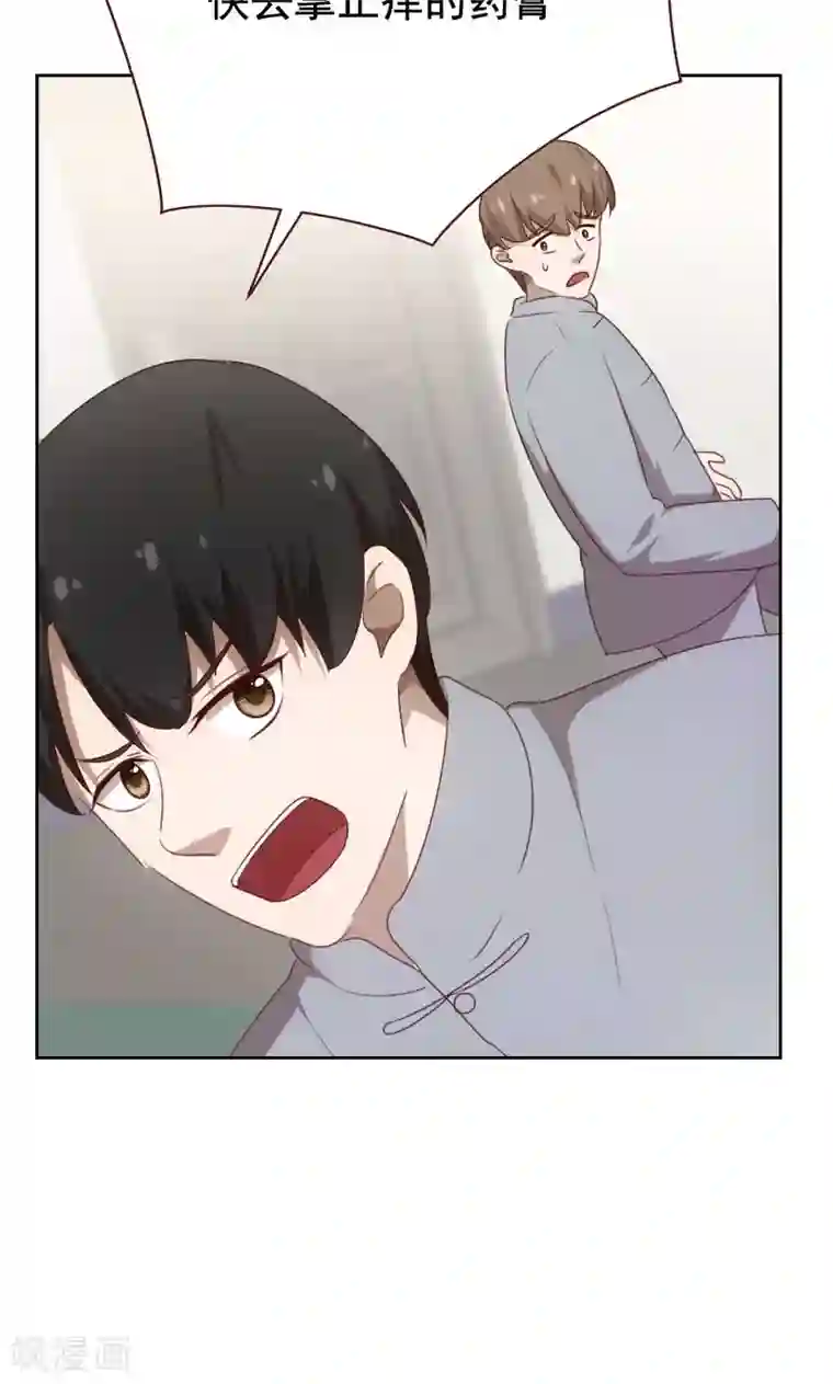 贴身御医第47话