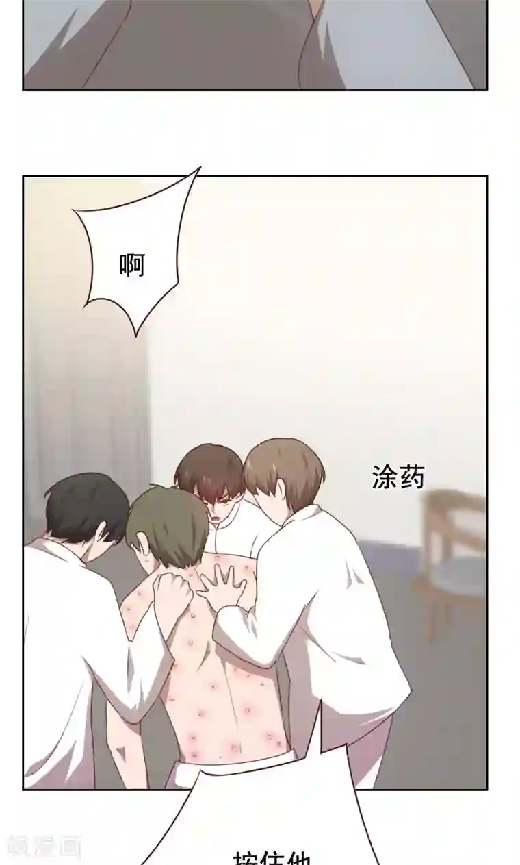 贴身御医第47话