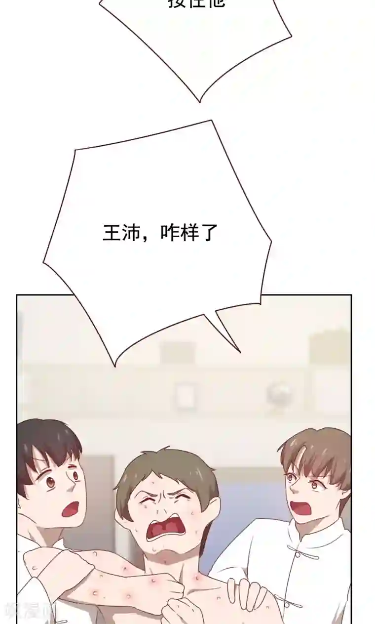 贴身御医第47话