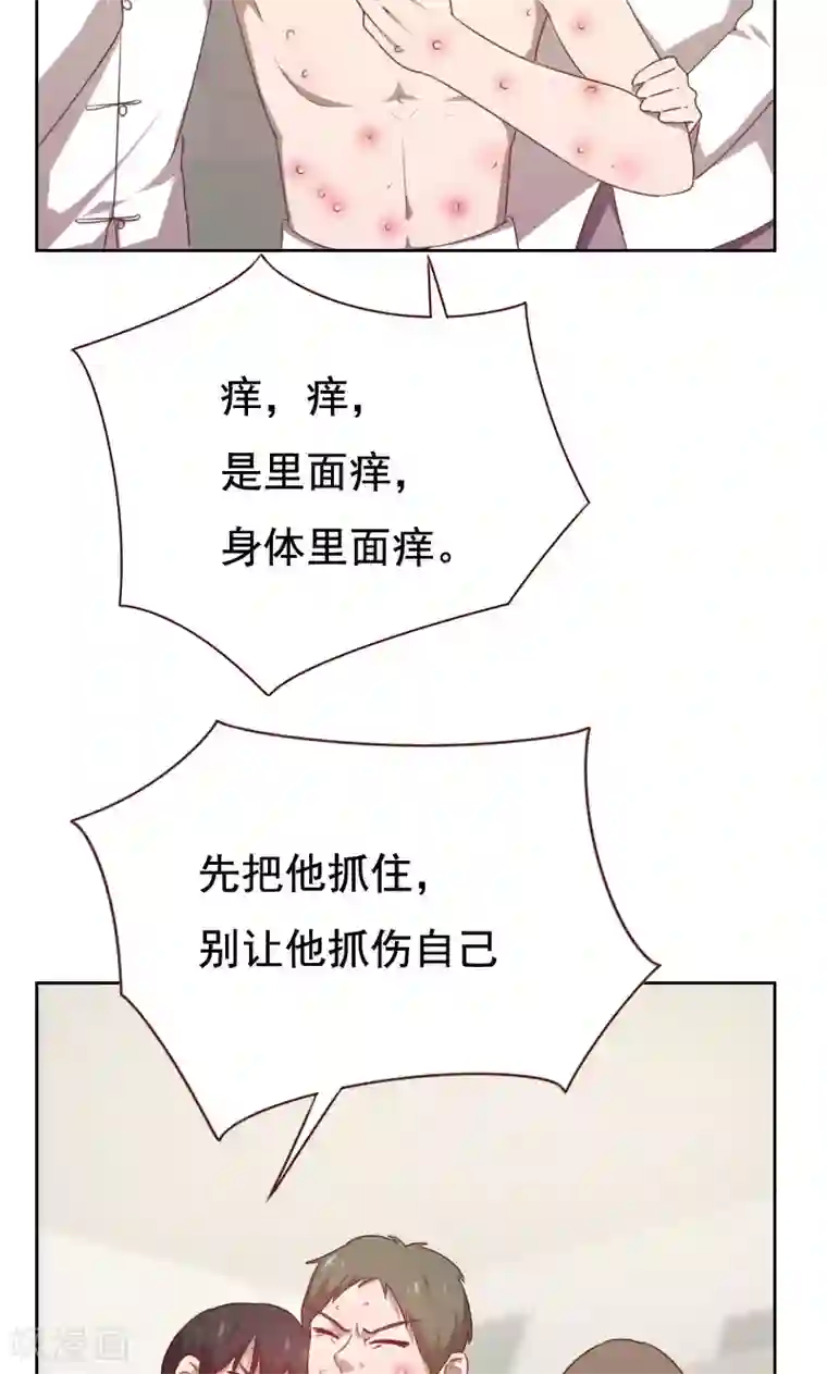 贴身御医第47话