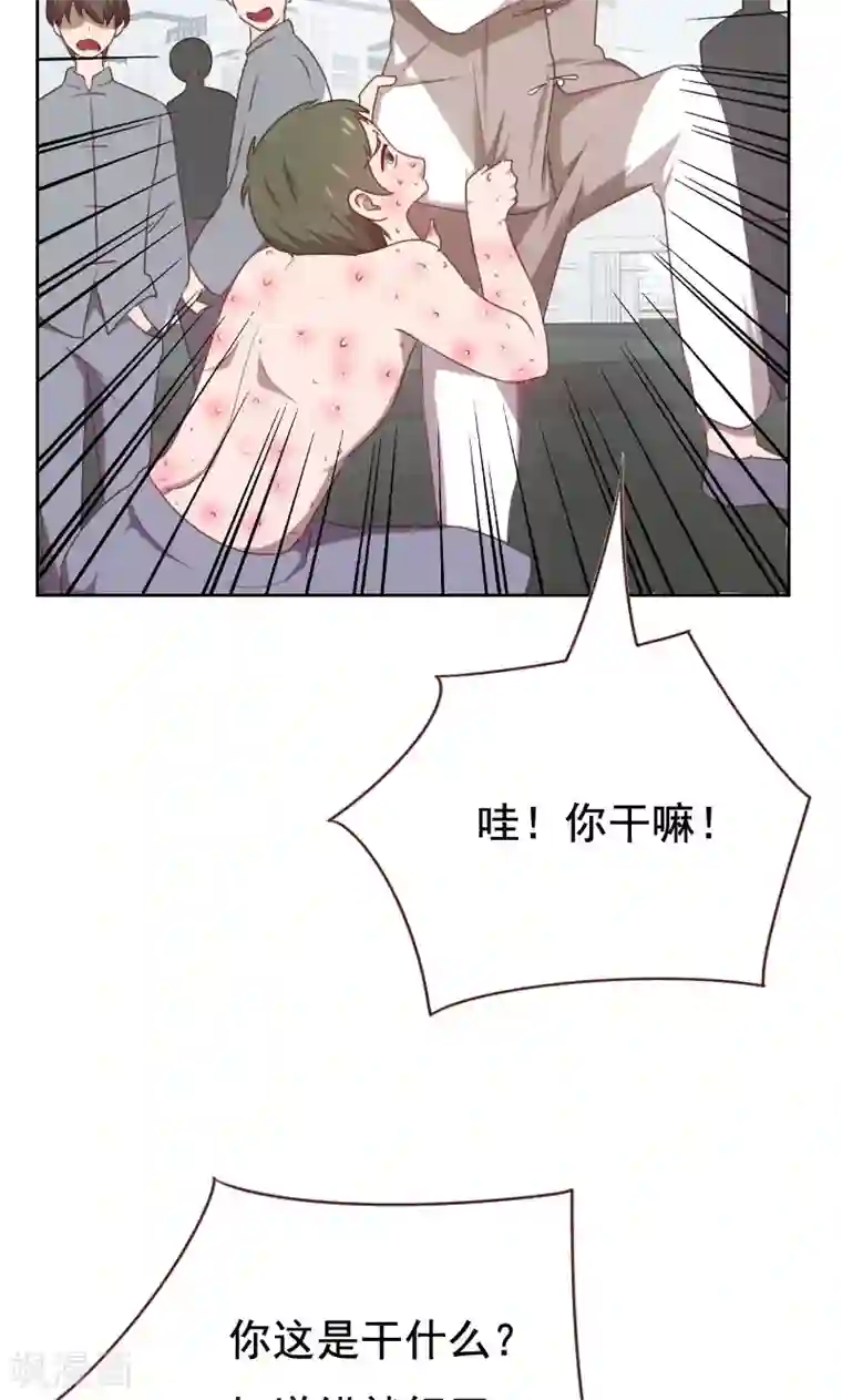 贴身御医第48话