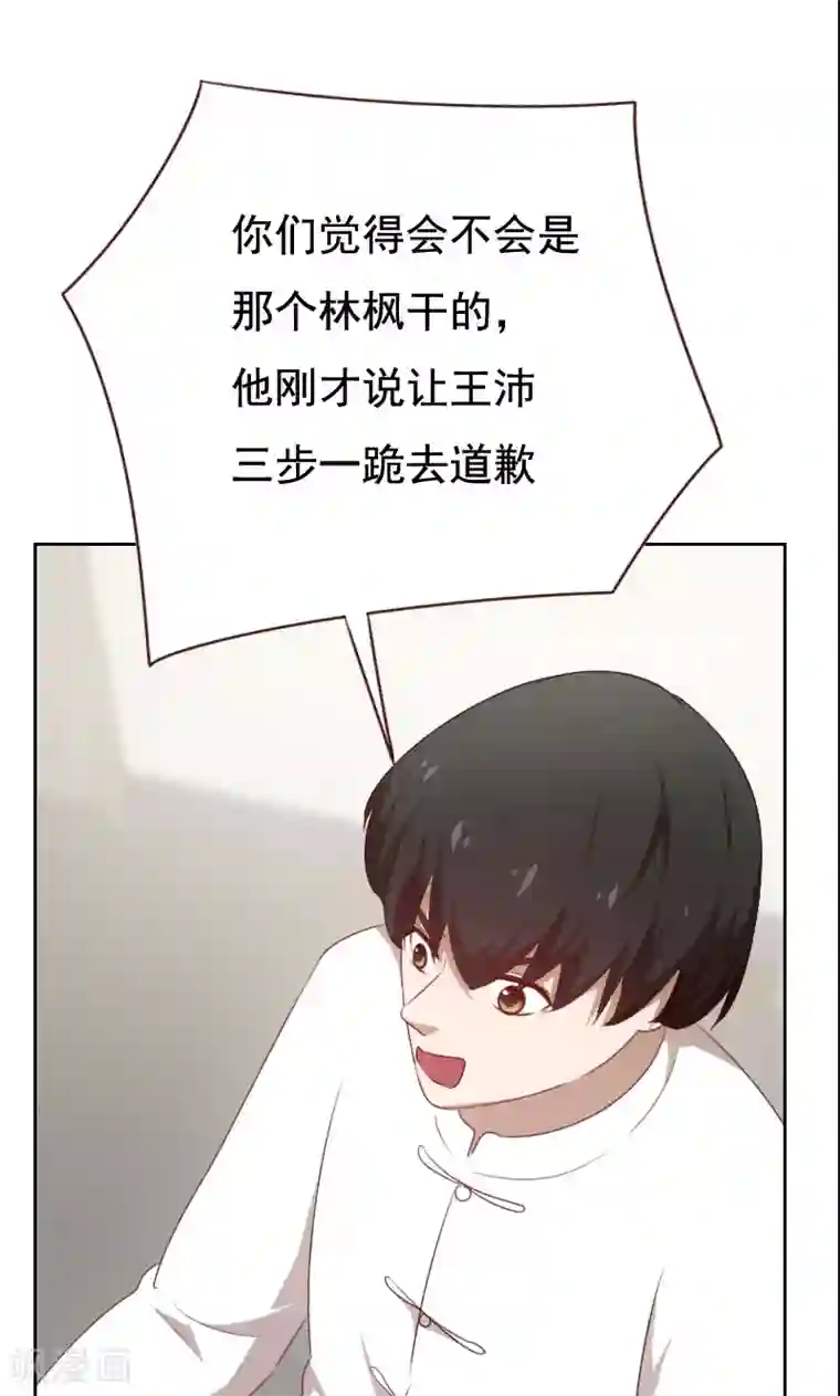 贴身御医第48话