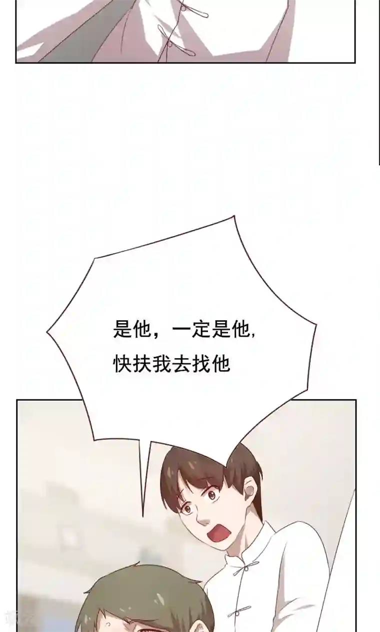 贴身御医第48话