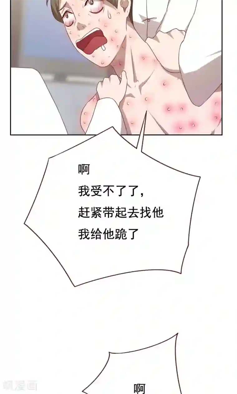 贴身御医第48话