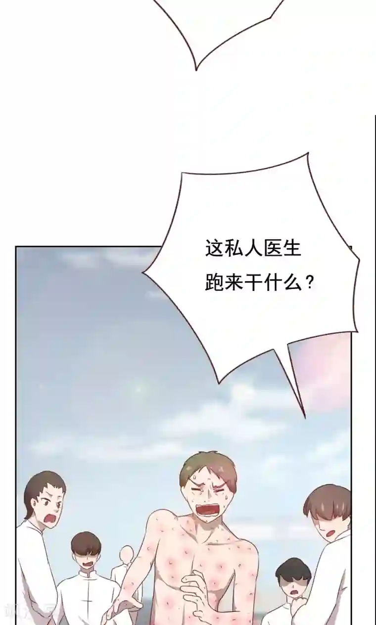 贴身御医第48话