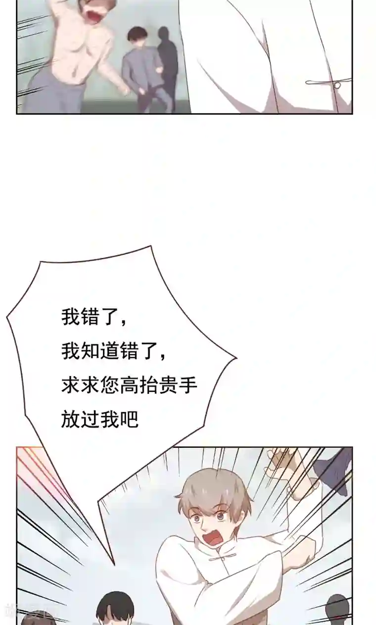 贴身御医第48话