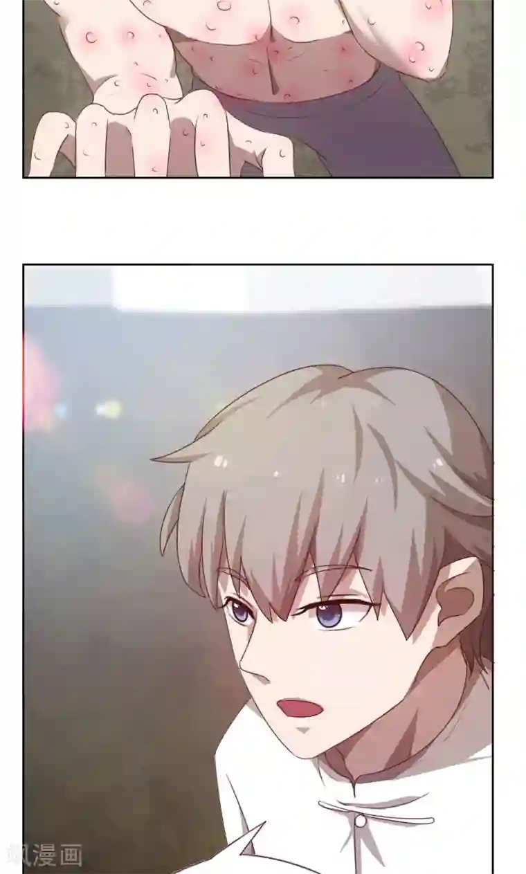 贴身御医第49话