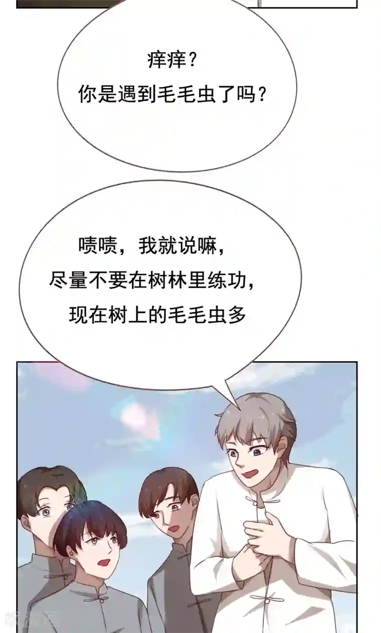 贴身御医第49话