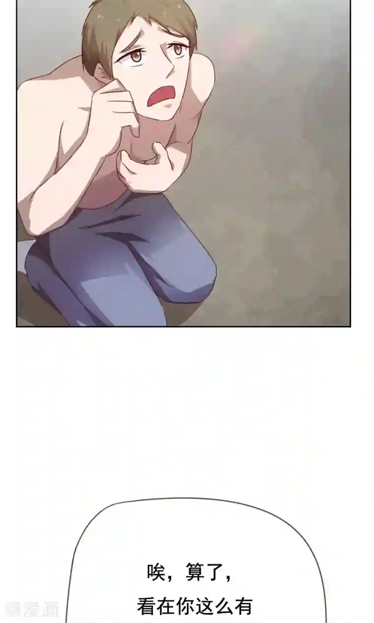 贴身御医第49话
