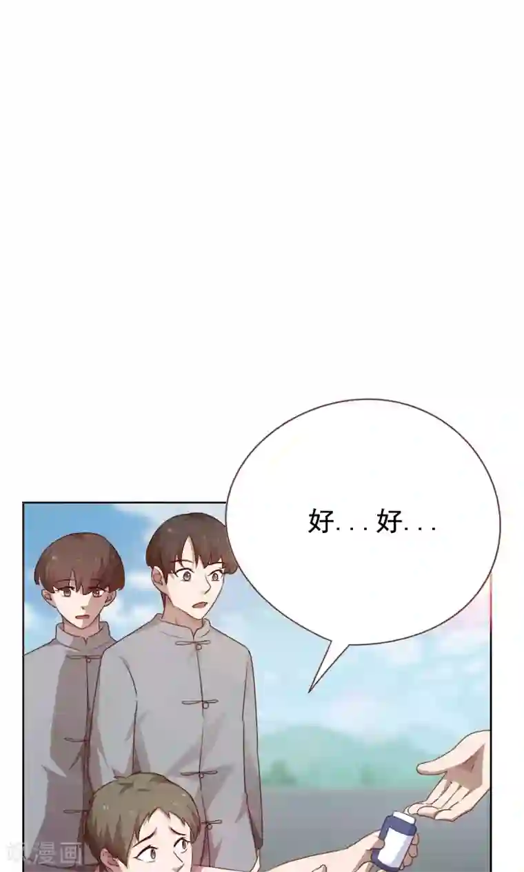 贴身御医第49话