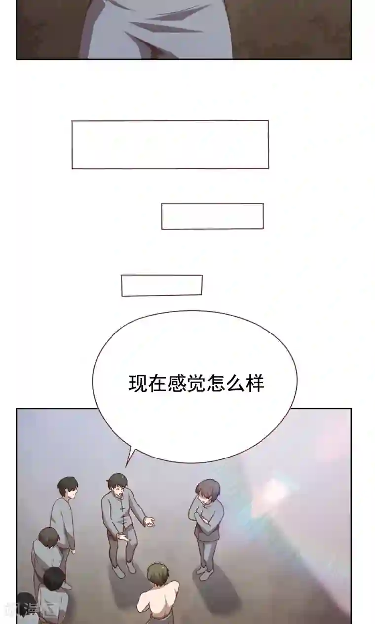 贴身御医第49话