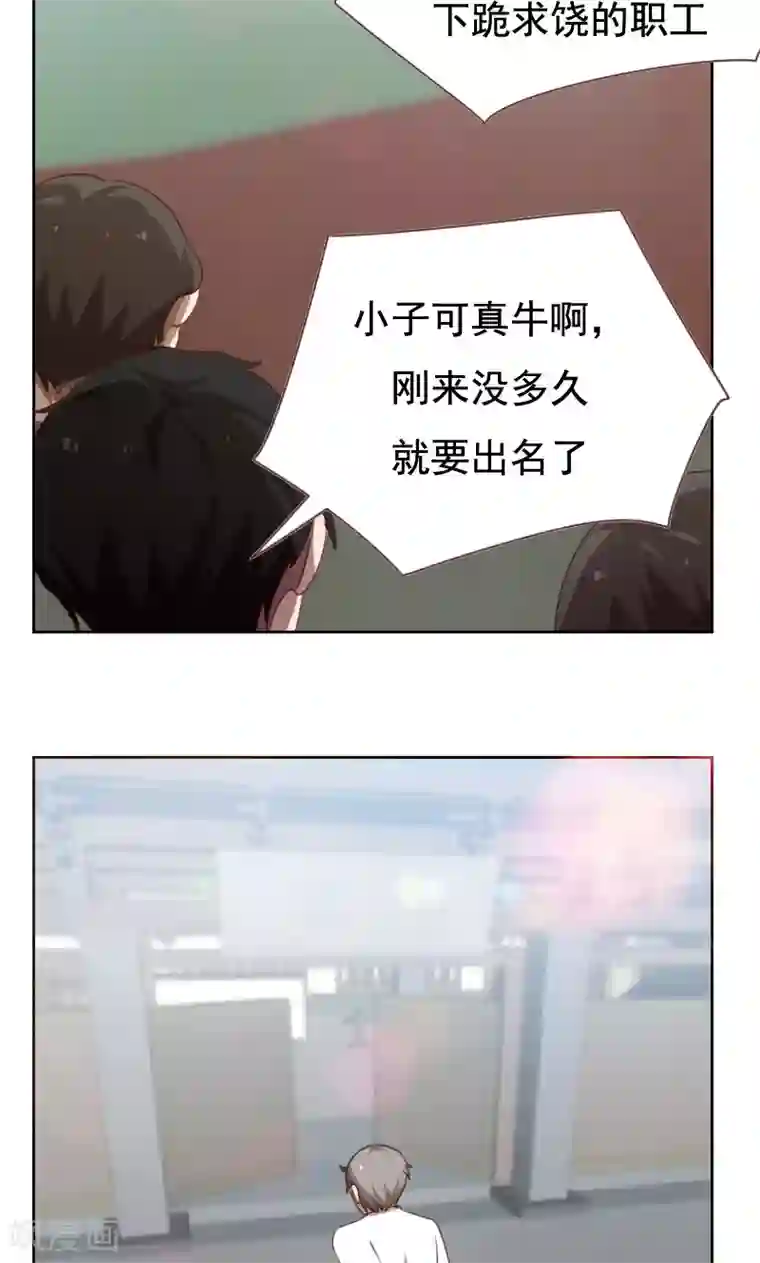 贴身御医第50话