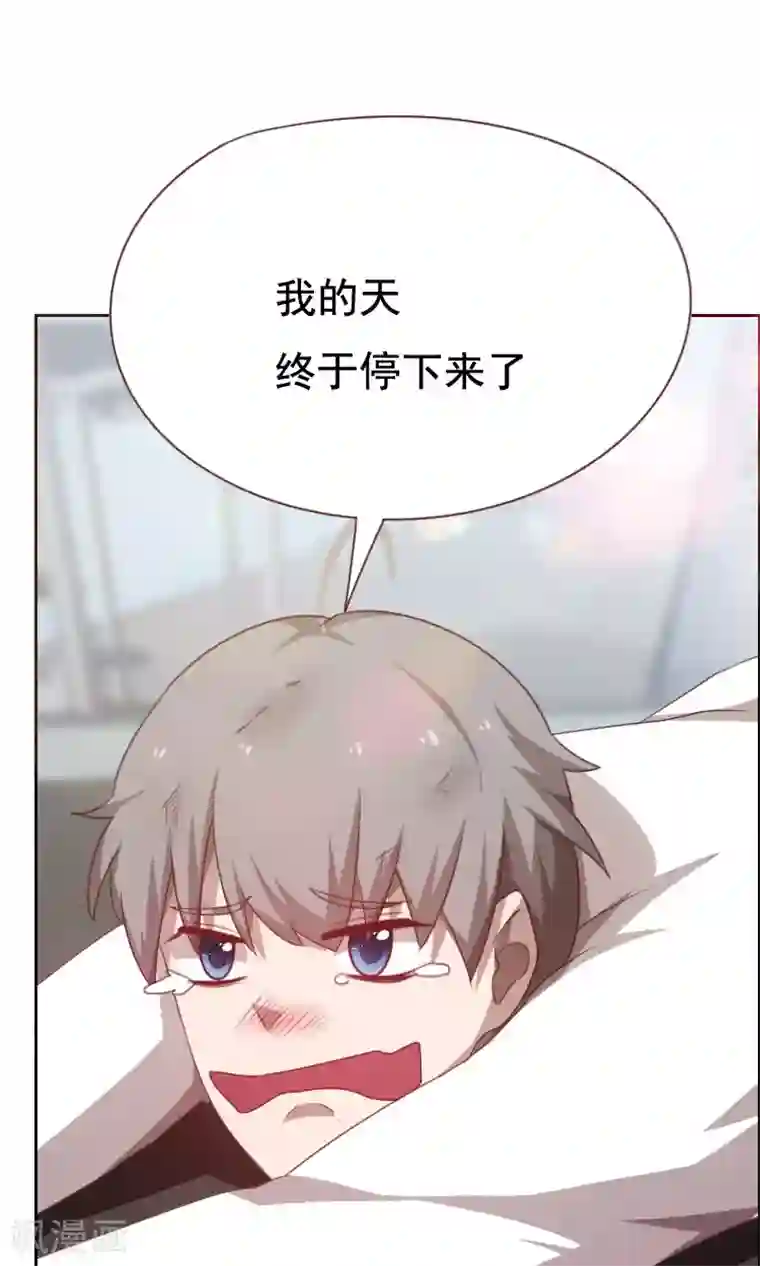贴身御医第51话