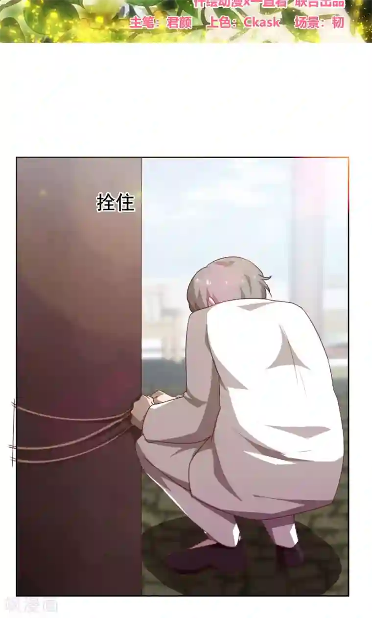 贴身御医第52话