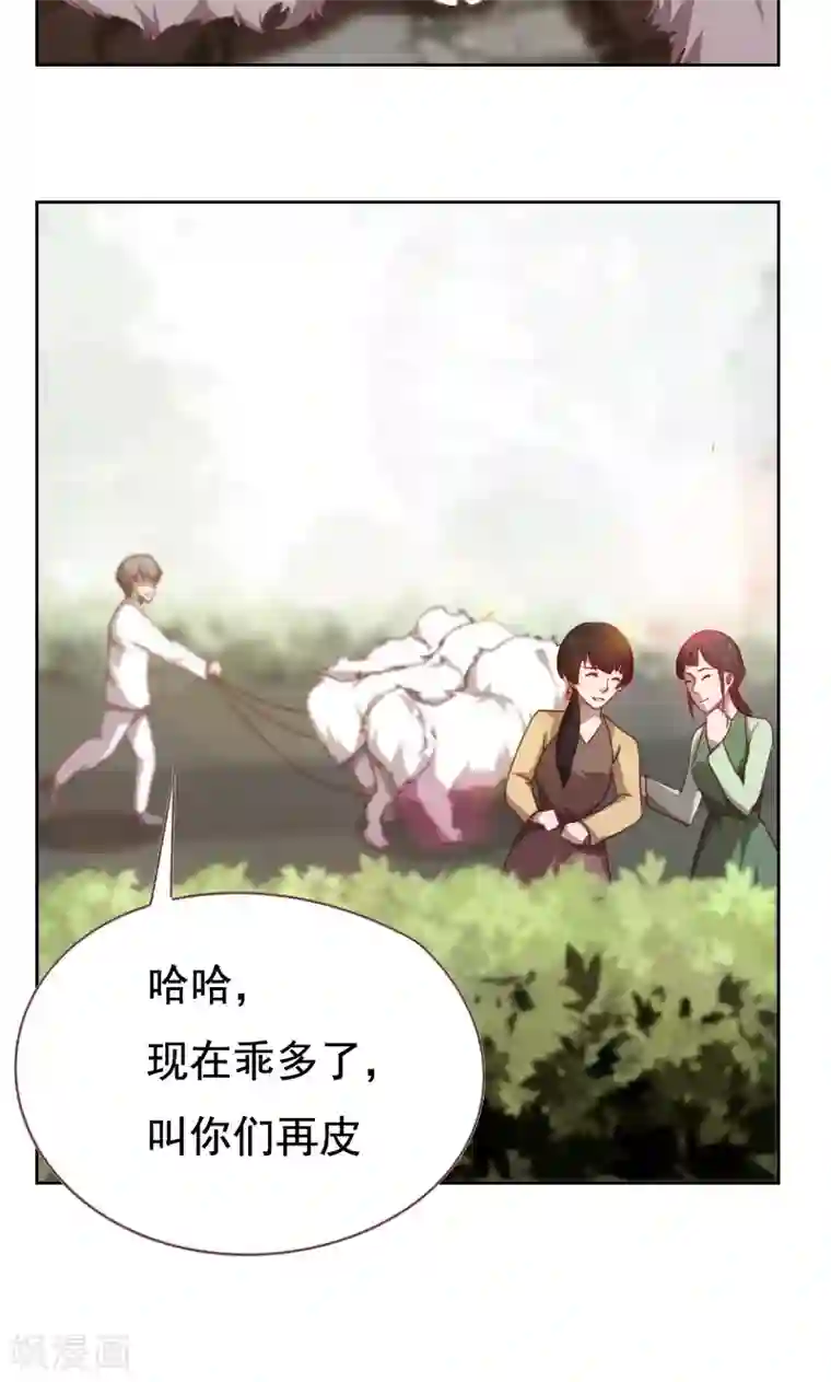 贴身御医第52话