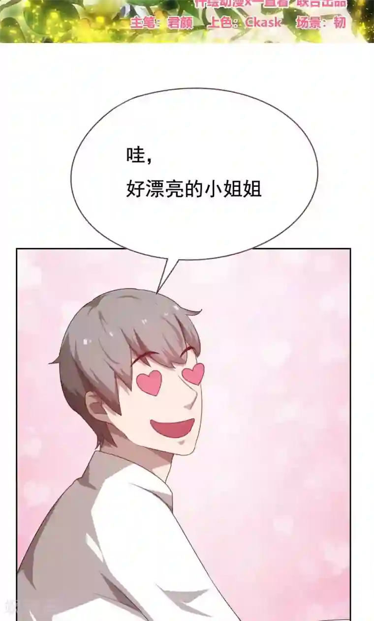 贴身御医第53话