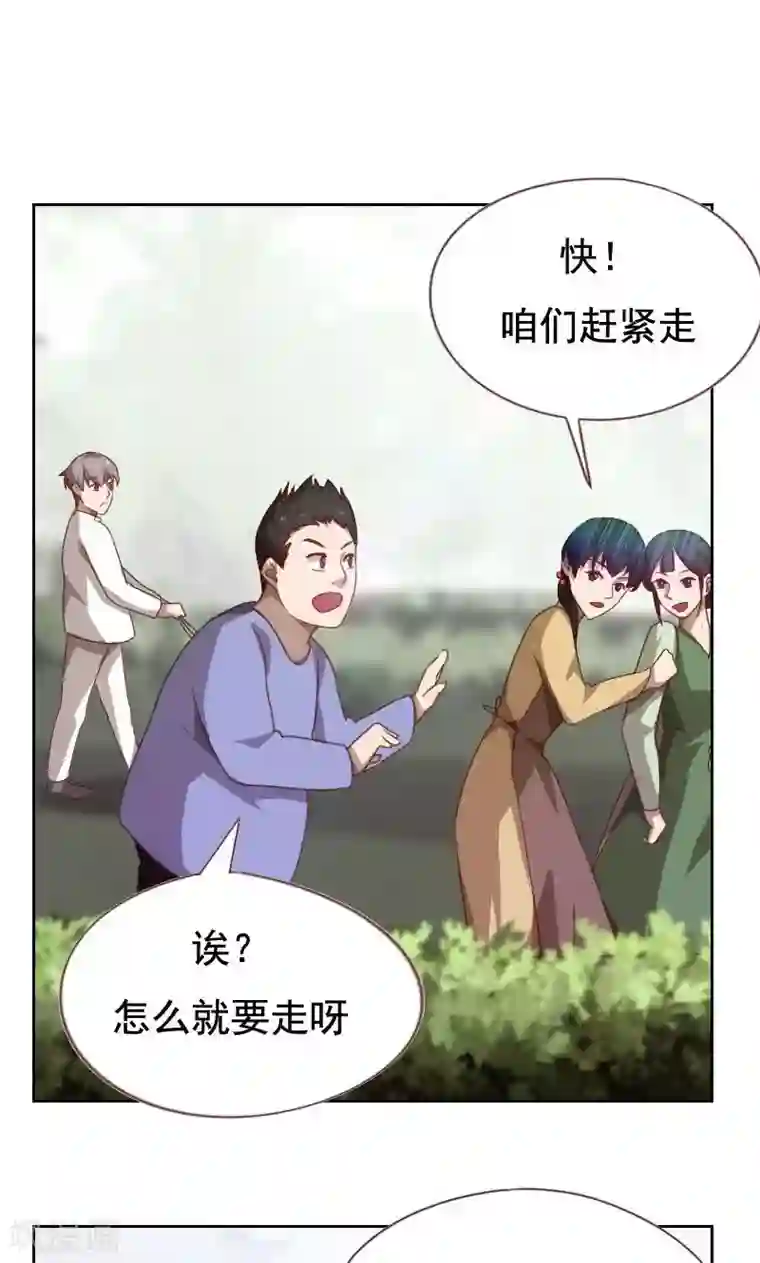 贴身御医第53话