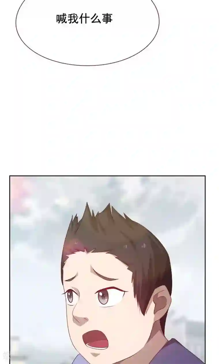 贴身御医第53话