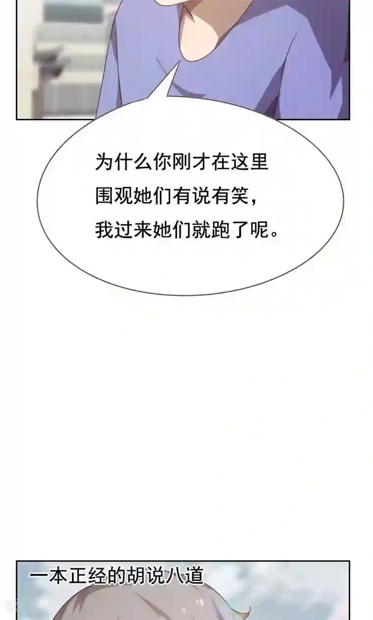 贴身御医第53话