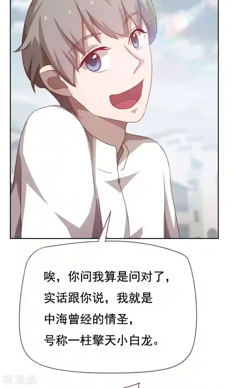 贴身御医第53话