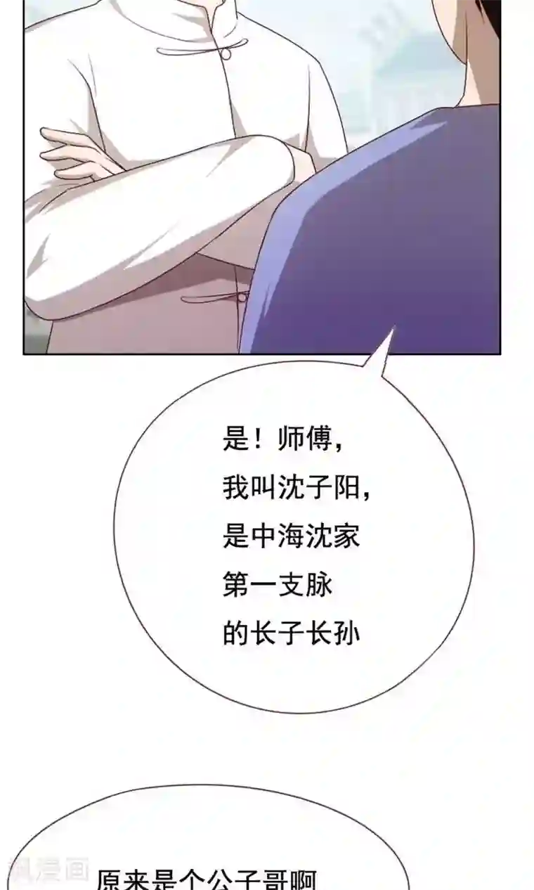 贴身御医第54话