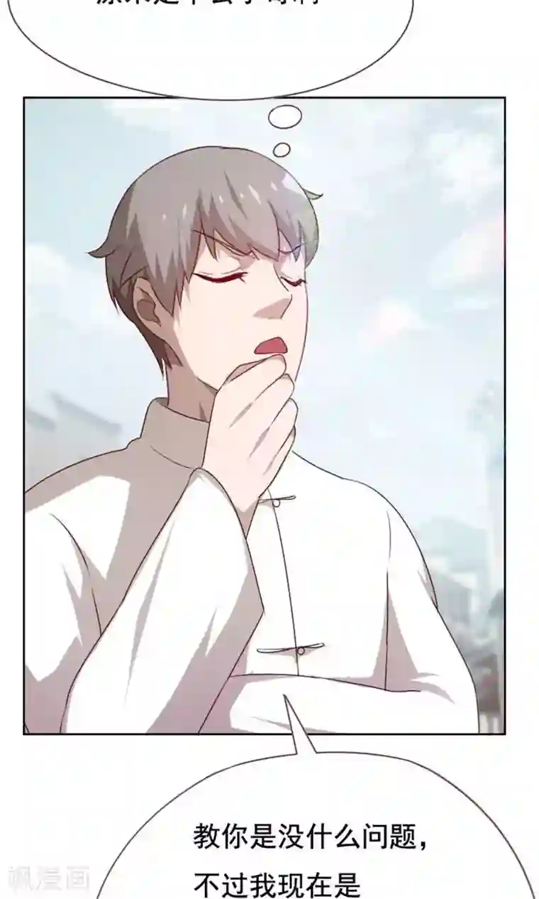 贴身御医第54话