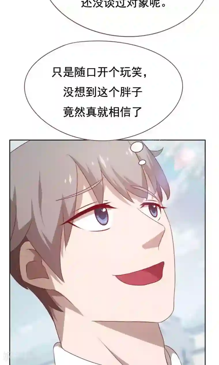 贴身御医第54话