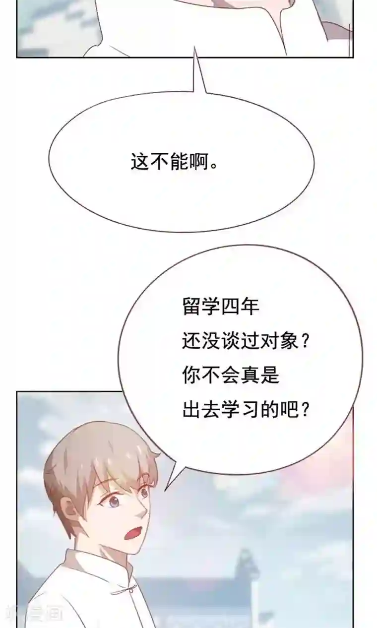 贴身御医第54话