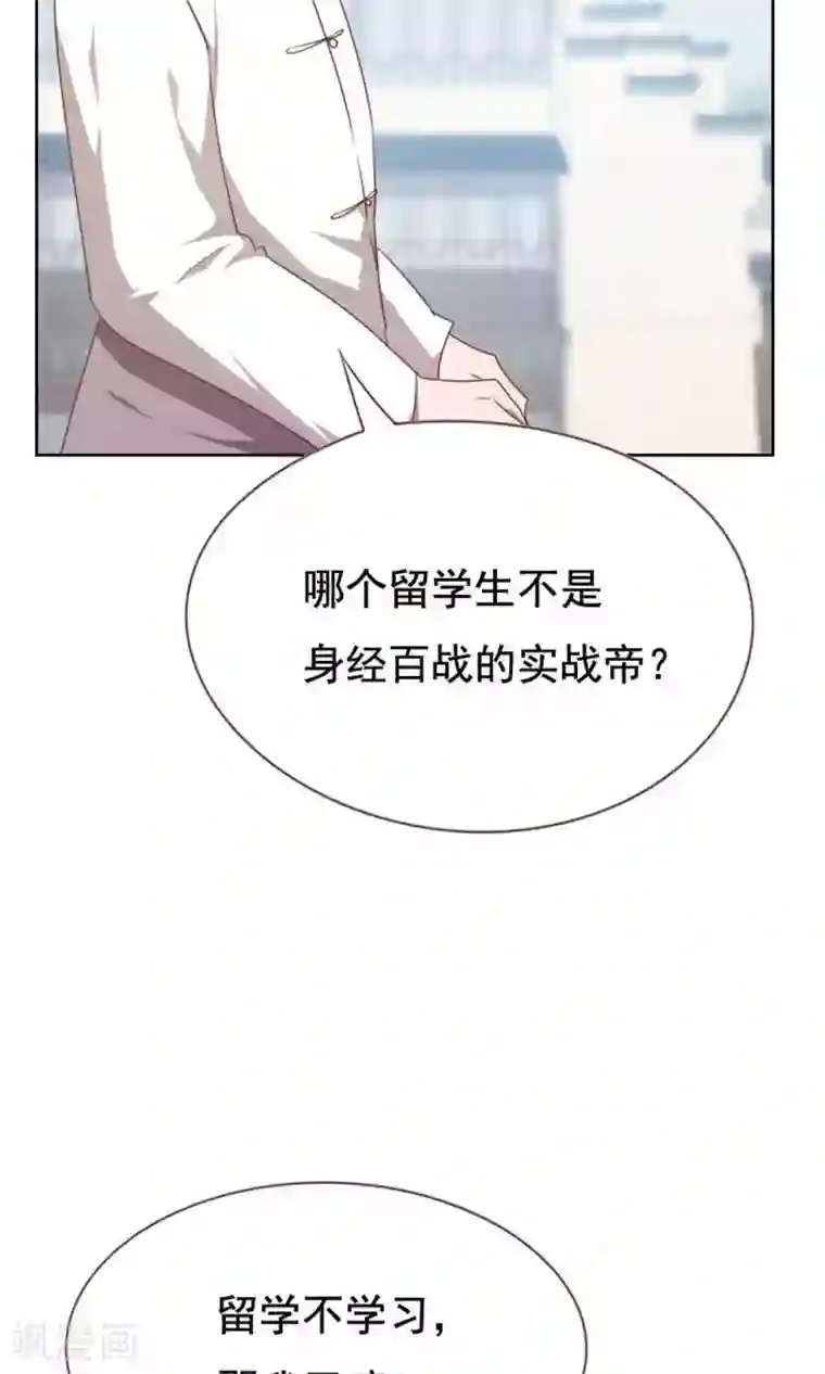 贴身御医第54话