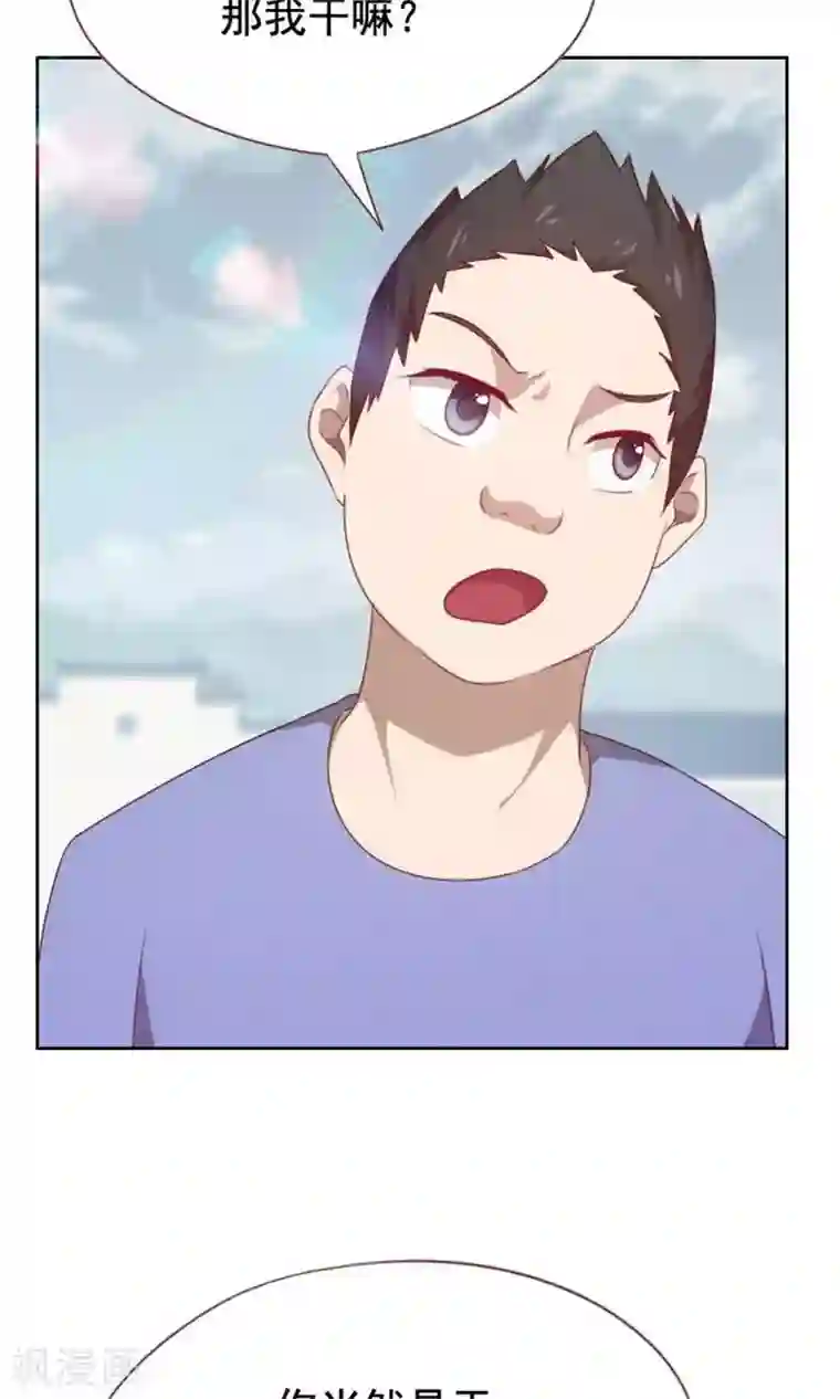 贴身御医第54话