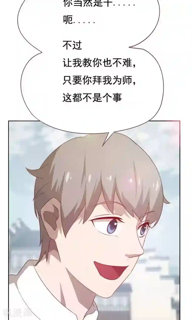 贴身御医第54话