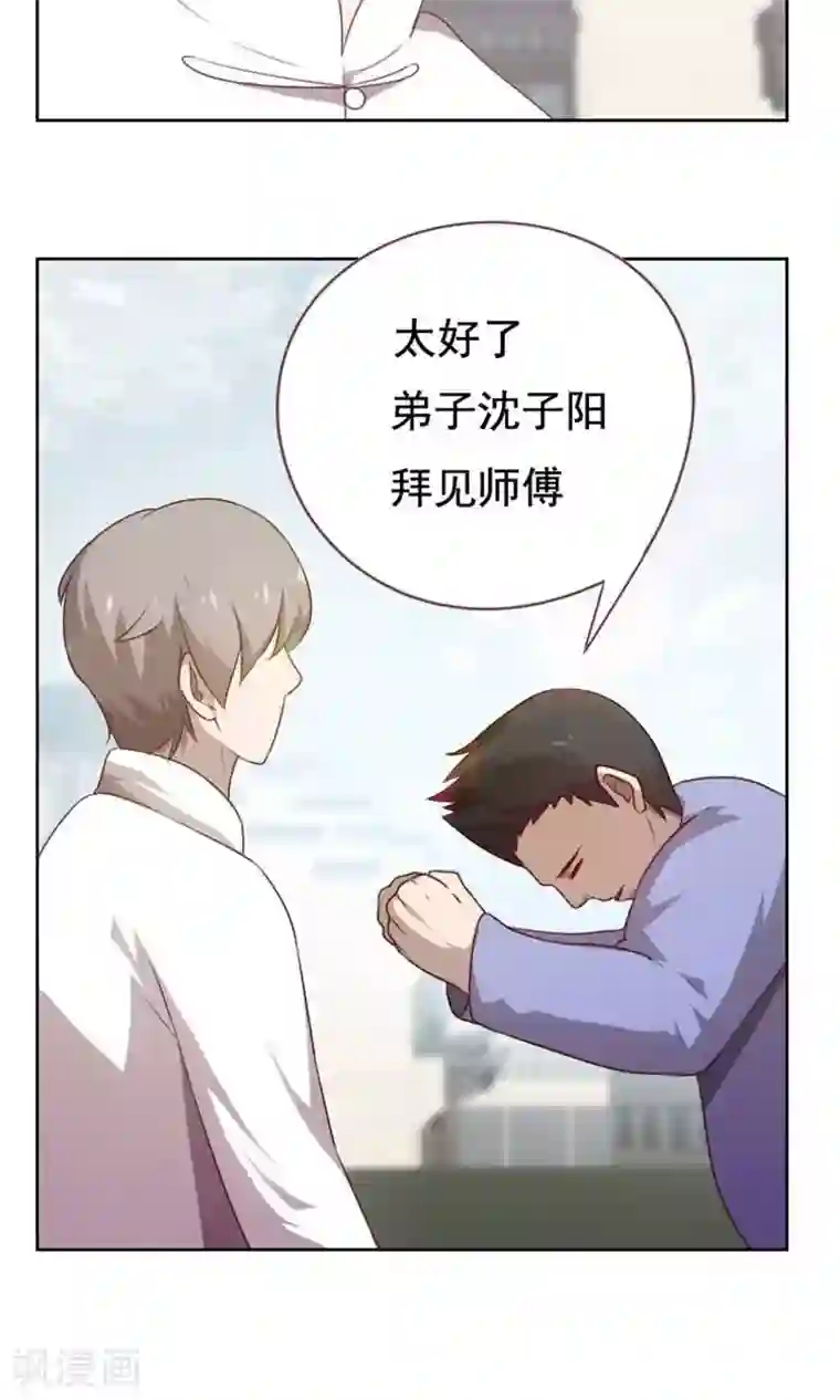 贴身御医第54话