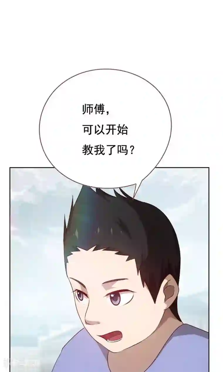 贴身御医第54话