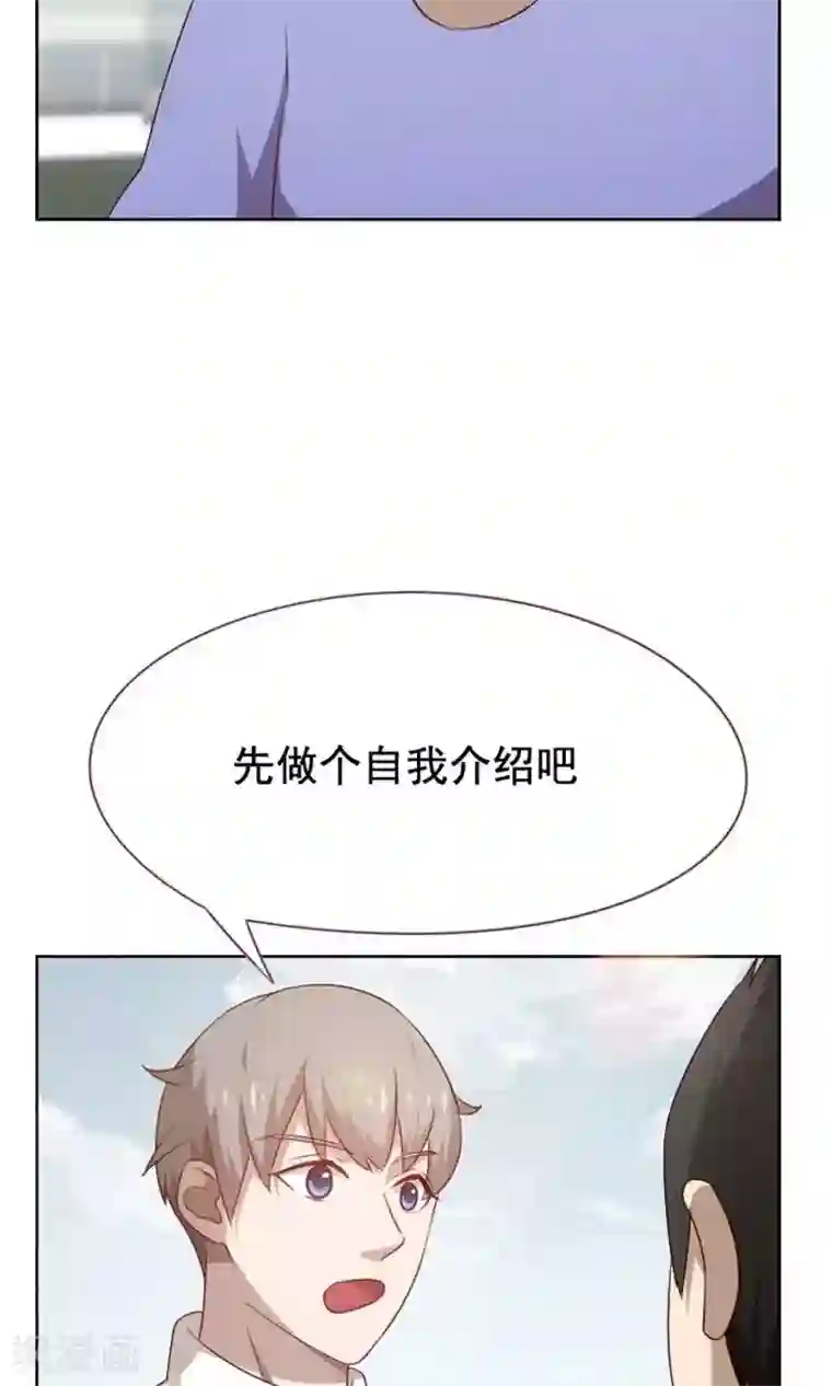 贴身御医第54话