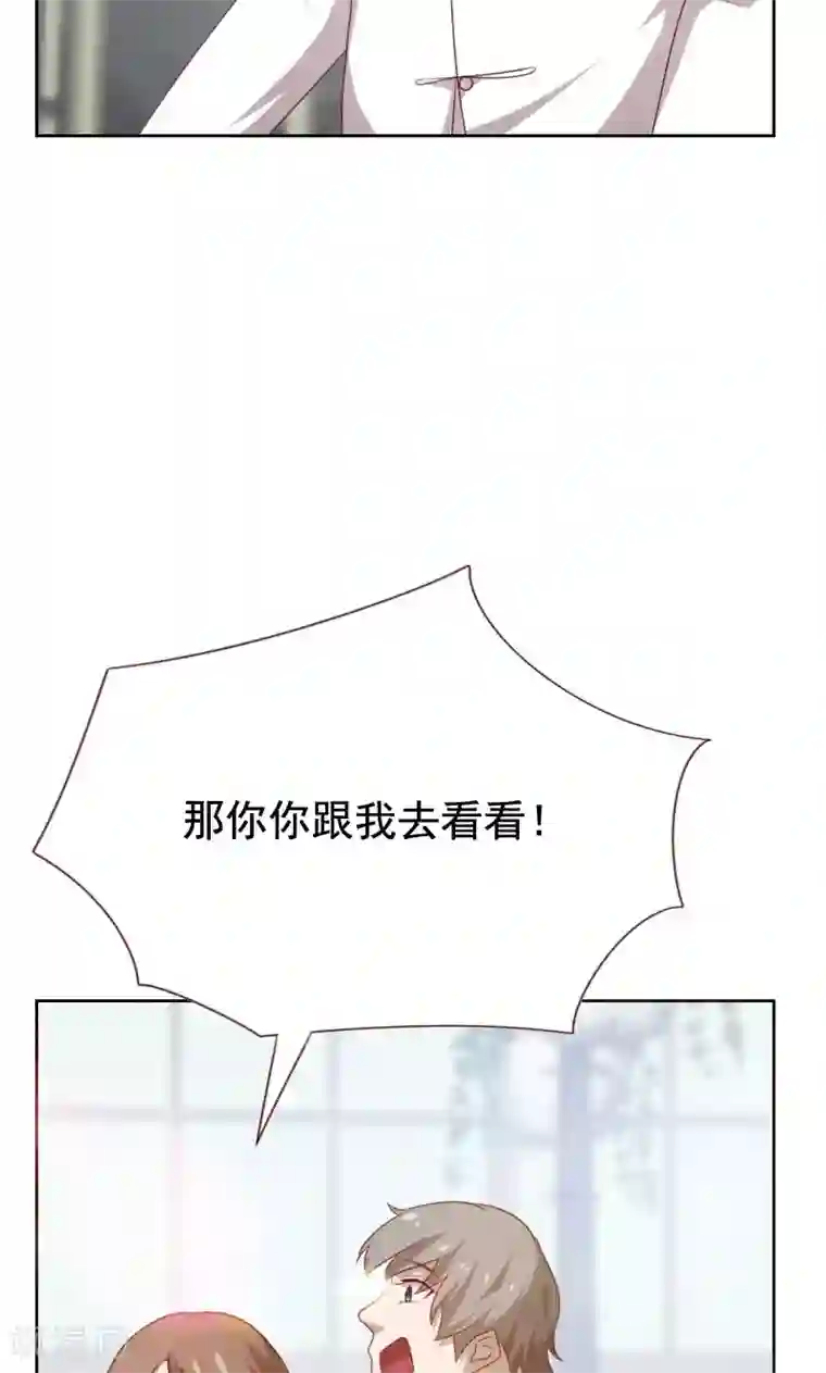 贴身御医第55话