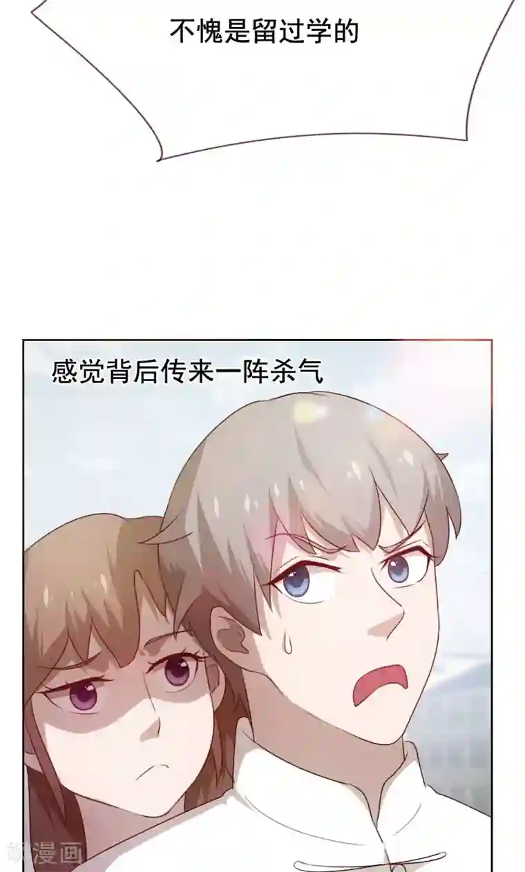 贴身御医第55话