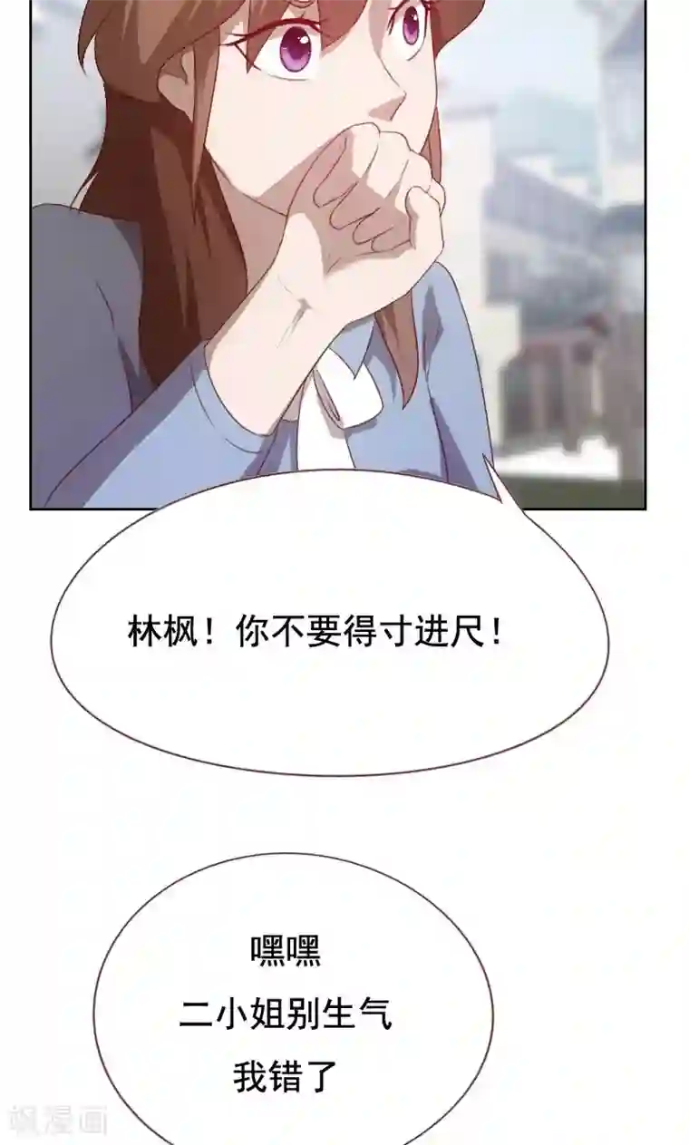 贴身御医第55话