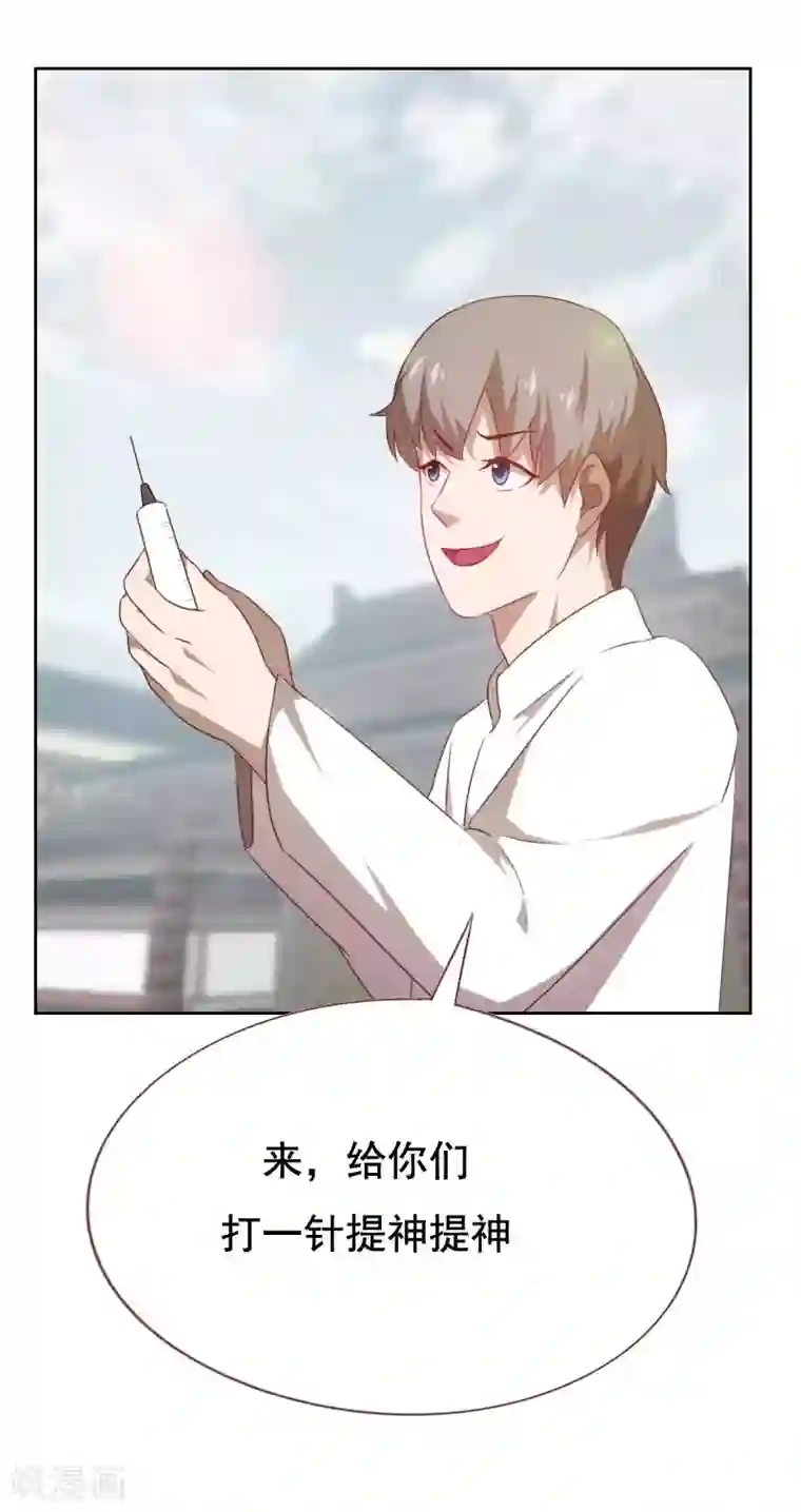 贴身御医第56话